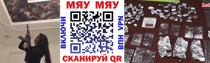 наркошоп  Кохма  МЯУ-МЯУ мука 