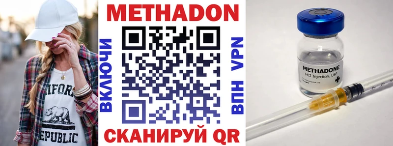 Метадон мёд Кохма